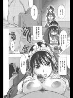 [たけのこ星人] 君はメイドでしかない／前・後編