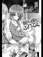 家族が旅行してて3日間も自宅を自由に！彼女を連れ込んでエロ下着とか目隠しでイチャラブSEX祭！【Hisasi 同人誌・エロ漫画】