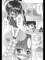 [北河瑞樹] だぁ～い好き！！