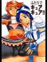 ふたりでキュアキュア!!
