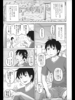 [姫野蜜柑] 幸せの青い鳥