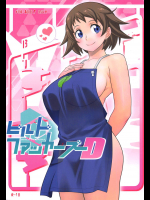 [我儘堂 (翔丸)] ビルドファッカーズD (ガンダムビルドダイバーズ)
