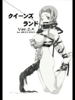 クイーンズランドVer.0.5