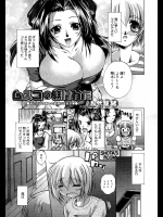 [弐駆緒] ムスコの躾けかた