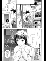 (成年コミック) [雨と棘] 放課後少女