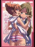 ちびきかな_10