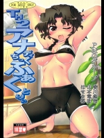 TH2アナディちっくふぁくとりぃ          