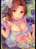 [ねこまた屋] かわいくてとしまな(28)おねえさんはすきですか？ (アイドルマスター)