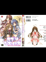ラブリーシスターズ―ラブ・キャラ同人アンソロジー