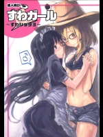 [100円外務省]すわガール ～すわショタ3～(東方Project)