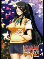 放課後淫タイム          