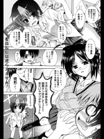 [飯島優希] お似合いだよッ♡