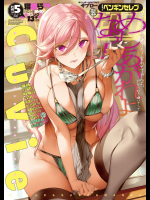COMIC ペンギンセレブ 2017年5月号