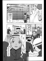 タテてあげる♪