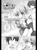 [みつるぎあおい] 固くてしょうがない！