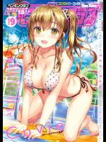 COMICペンギンクラブ2018年9月号