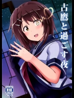 [L5EX] 古鷹と過ごす夜_3