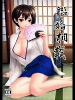 [2vs] 艦婚相載 (艦隊これくしょん -艦これ-)