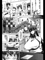 誰もが認める生徒会長を自分だけの性奴隷にしようと長年調教してきた幼なじみがついに尻穴の具合を確かめるみたいですwww【HG茶川 同人誌・エロ漫画】