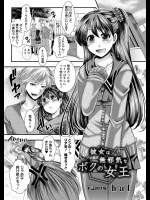 普段は超可愛い後輩なのに二人きりになるとドS女王様になる彼女といつも通り激しいイチャラブｗｗｗ【hal 同人誌・エロ漫画】