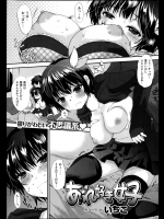 [いちこ] あれ好き女子