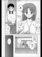 [佐藤茶菓子] 隣のお姉さん