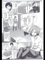 [ダイナマイトmoca] 弟が除毛剤を飲んだら女になった！