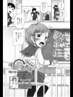 そだちさかり ついじゅく！ - イコール