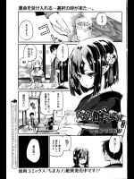 [アズマサワヨシ] あやかし館へようこそ！ 第6話