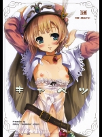 (C76) (同人誌) [んみゅ] キャベツ (ロロナのアトリエ)
