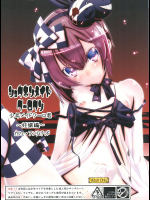 [カフェ・アンリミテッド]少年メイドクーロ君〜妊娠編〜