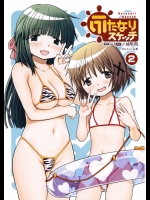 (とら祭り2015) [ガジェット工房 (A-10)] ふたなりスケッチ2 (ひだまりスケッチ)