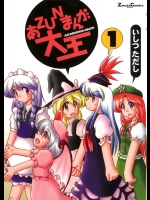 あZUNまんが大王 1          