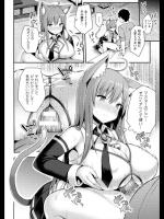 [一宮夕羽] 愛しのマイヒロイン