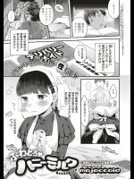 [mojoccoid] ふわとろ♡ハニーミルク