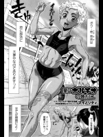 陸上部のエロいやつ