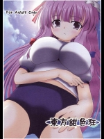 東方紺色狂          