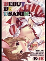 [おたべ★ダイナマイツ] DEBUT DE USAMIN! (アイドルマスター シンデレラガールズ)