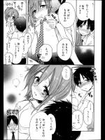 [笹倉綾人] AとBのあいだのふたり