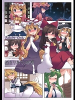 [サンセットビーチ]ひとりあそび幻想(東方Project)