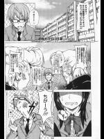 ナヨナヨした幼なじみを男らしくするために色々してきたが効果がなかったセクロスしてみたら人が変わったように攻めてきてイカされた女の子の話www【日滾 同人誌・エロ漫画】