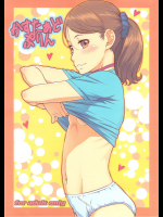 [しらないおうち]かすたぁどぷりん