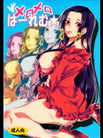 [くりおね社]メロメロは〜れむ★