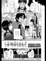 らぶいずぶらいんど