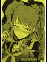 [DEX+ (中寺明良)] りせちーのらくがき帳 (ペルソナ4)