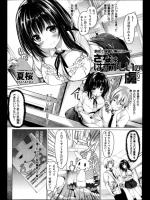[夏桜] さなははずかしいの虜