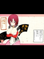 (第7回近しき親交のための同人誌好事会) [とおくのそら (UTAKATA凪)] 大誾醸しぼりたて (境界線上のホライゾン)
