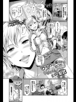 [宏式] ウチのカテキョはギャル先生！