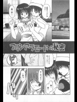 [葉月かづひろ] プリンアラモードの秘密