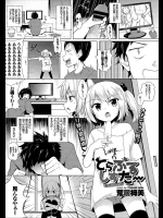 [荒居栂美] とらぶるしすた～